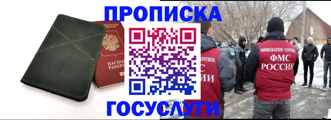 временная регистрация адрес в Радужном