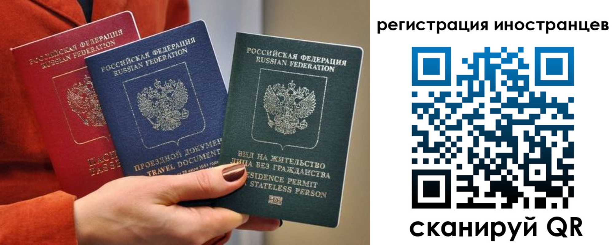 временная прописка в Радужном