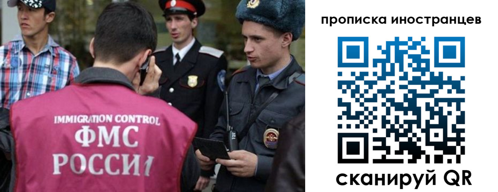 прописка поиск в Радужном