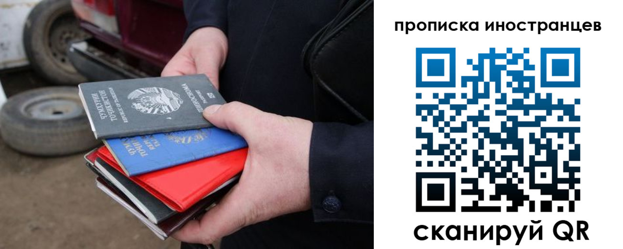 регистрация в Радужном