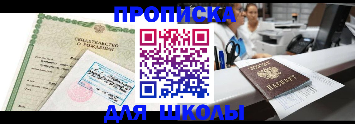 регистрация для дет. сада в Радужном