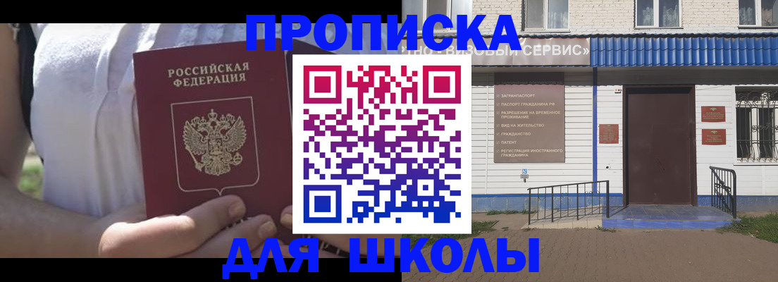прописка для кредита в Радужном