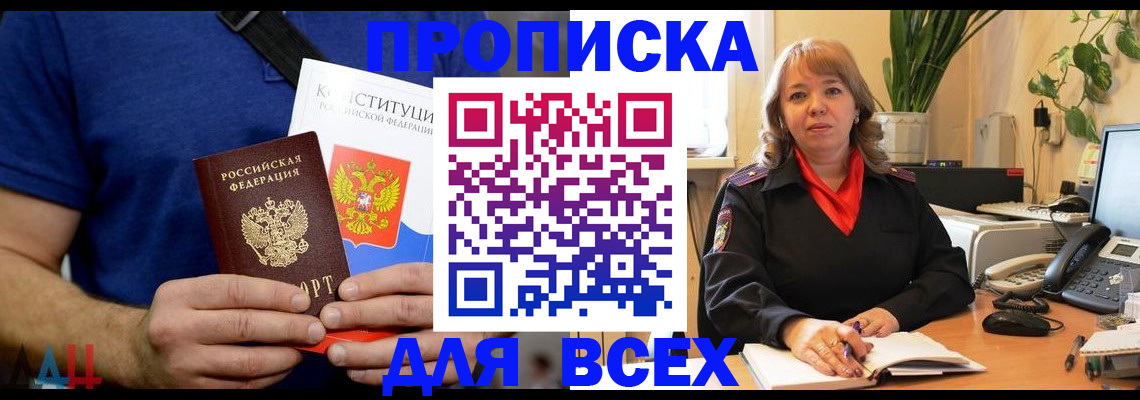 миграционный учет в Радужном